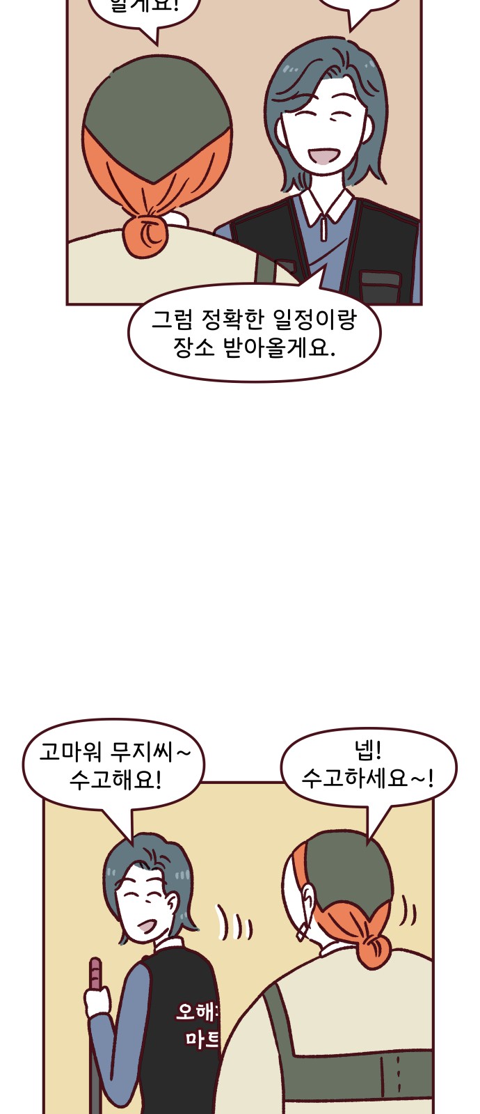 8 페이지