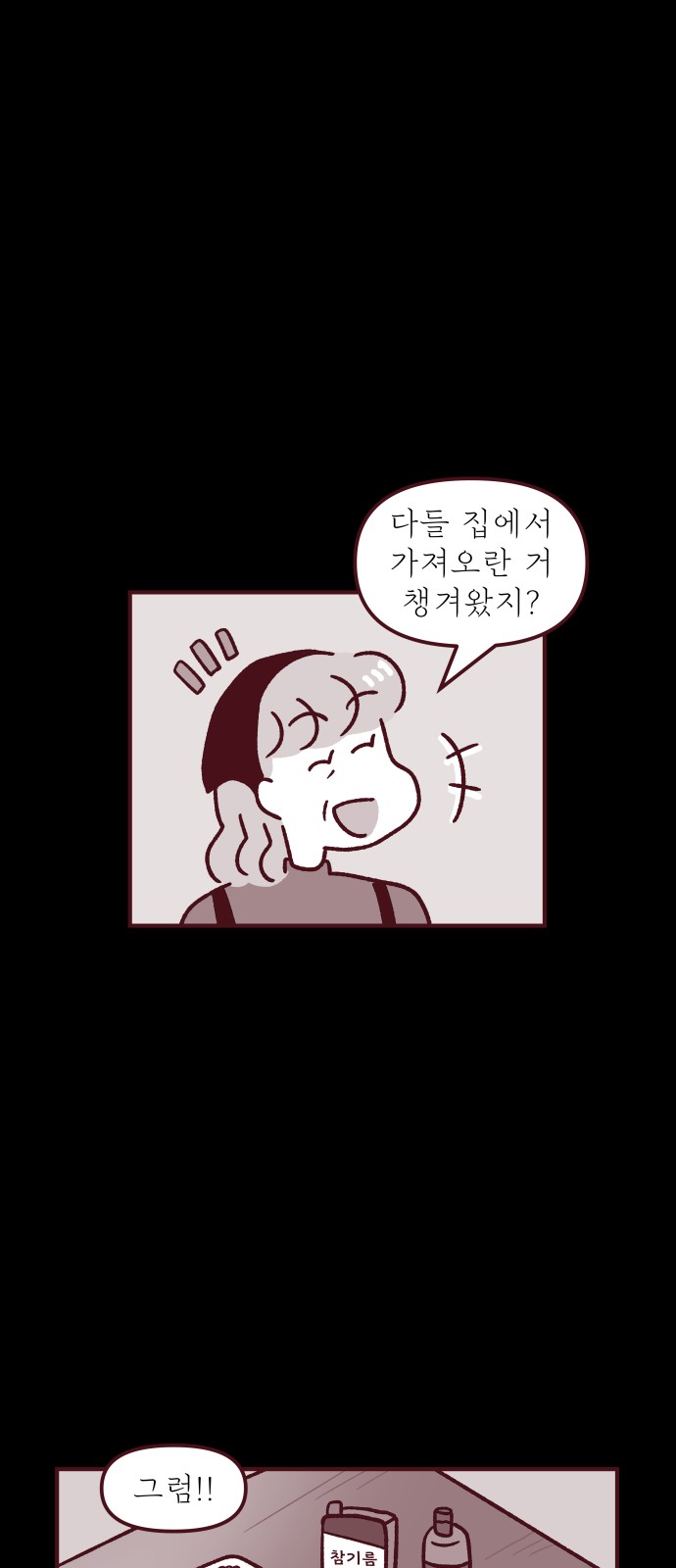 24 페이지