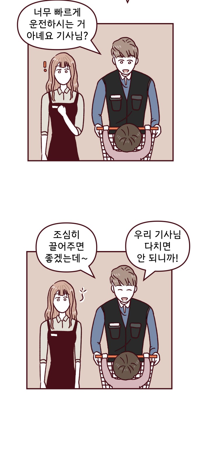 35 페이지