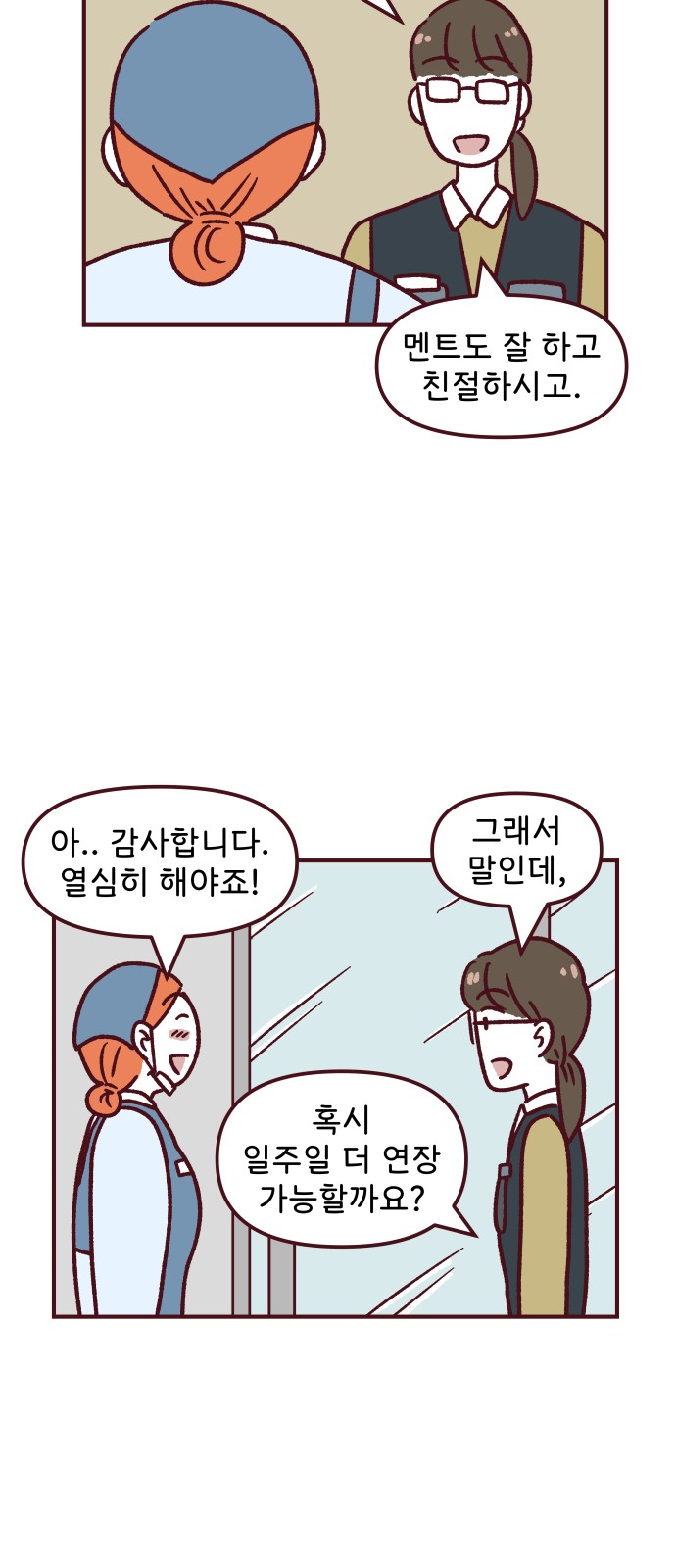 42 페이지