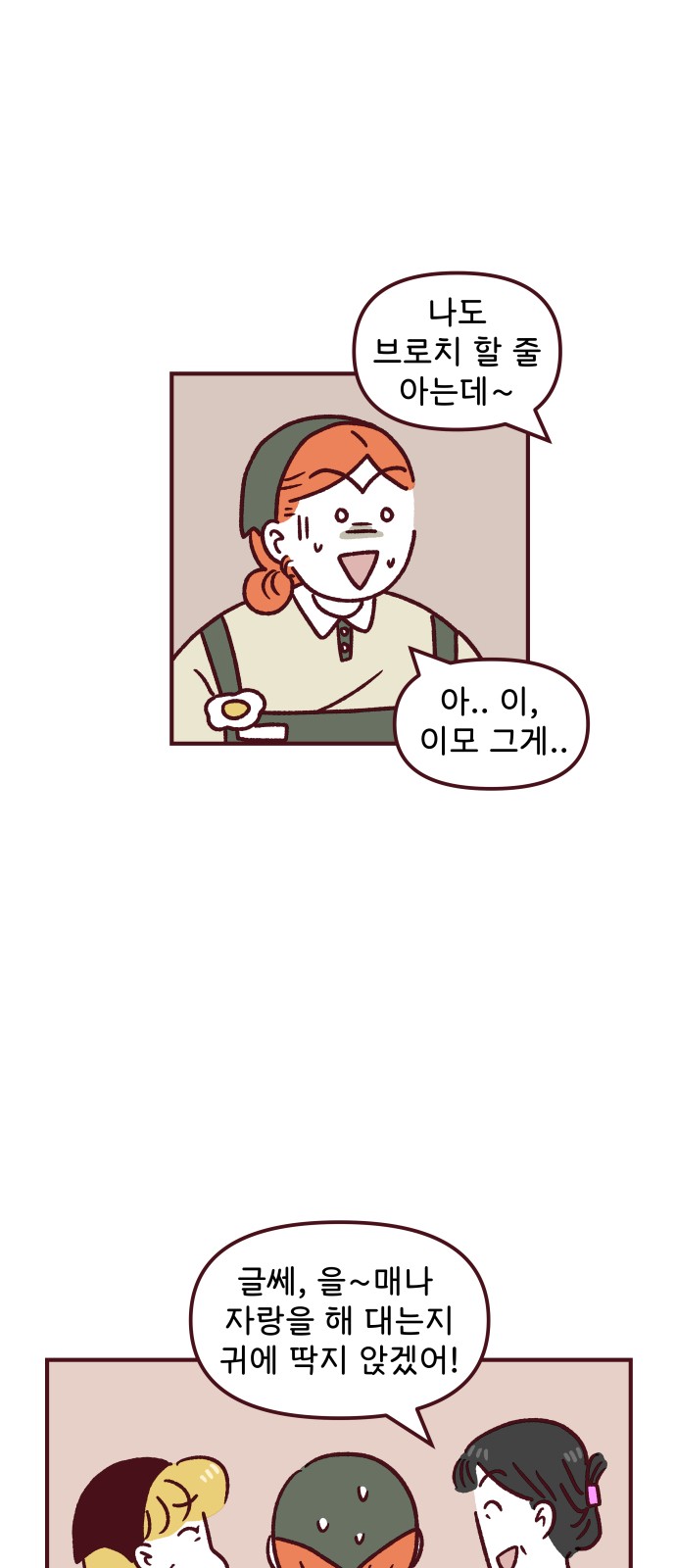 28 페이지