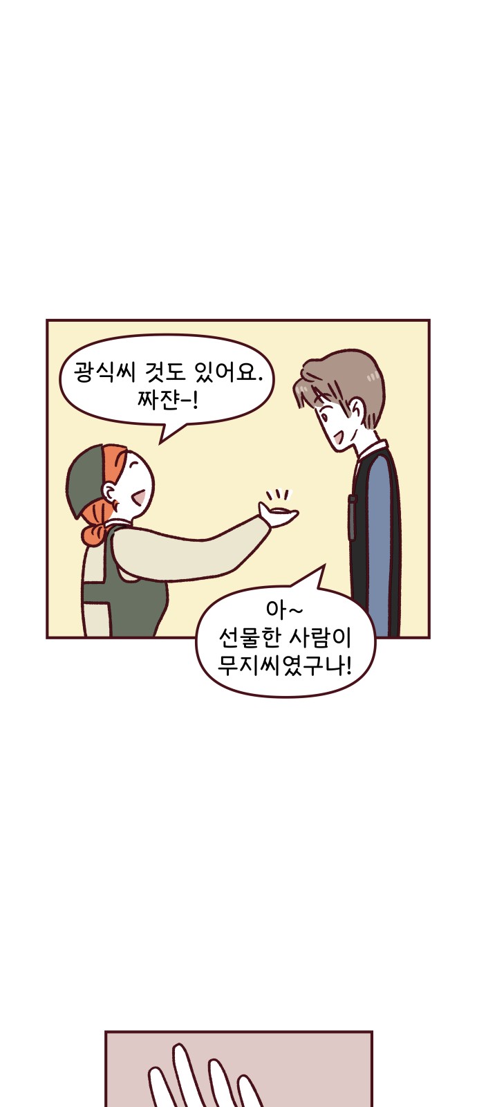 43 페이지