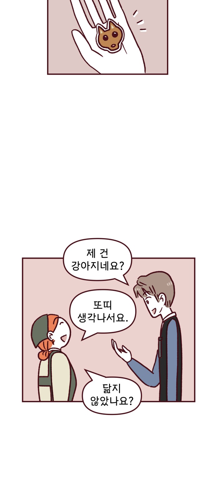 44 페이지