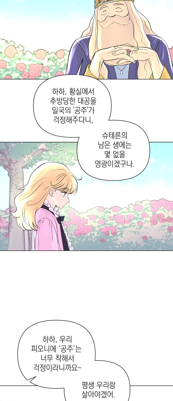 54 페이지