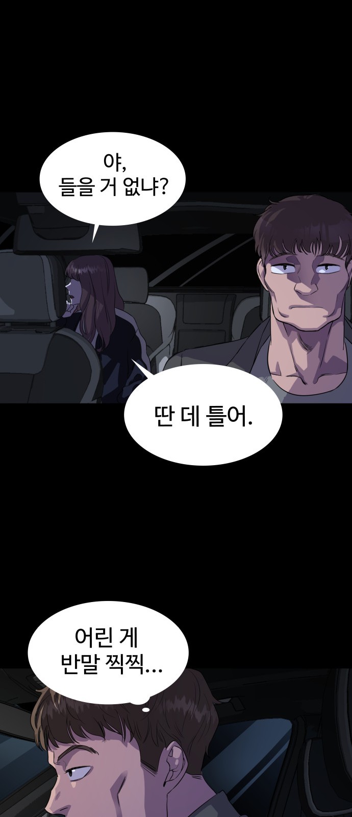 69 페이지