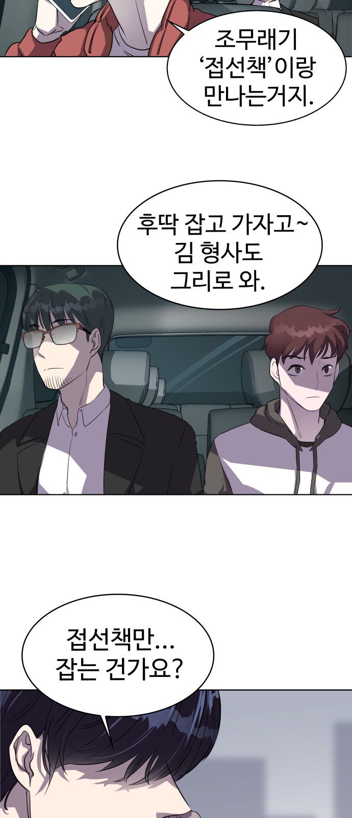 8 페이지