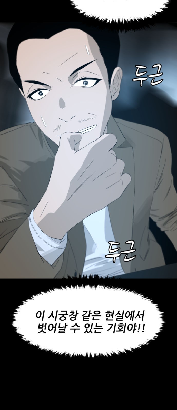 54 페이지