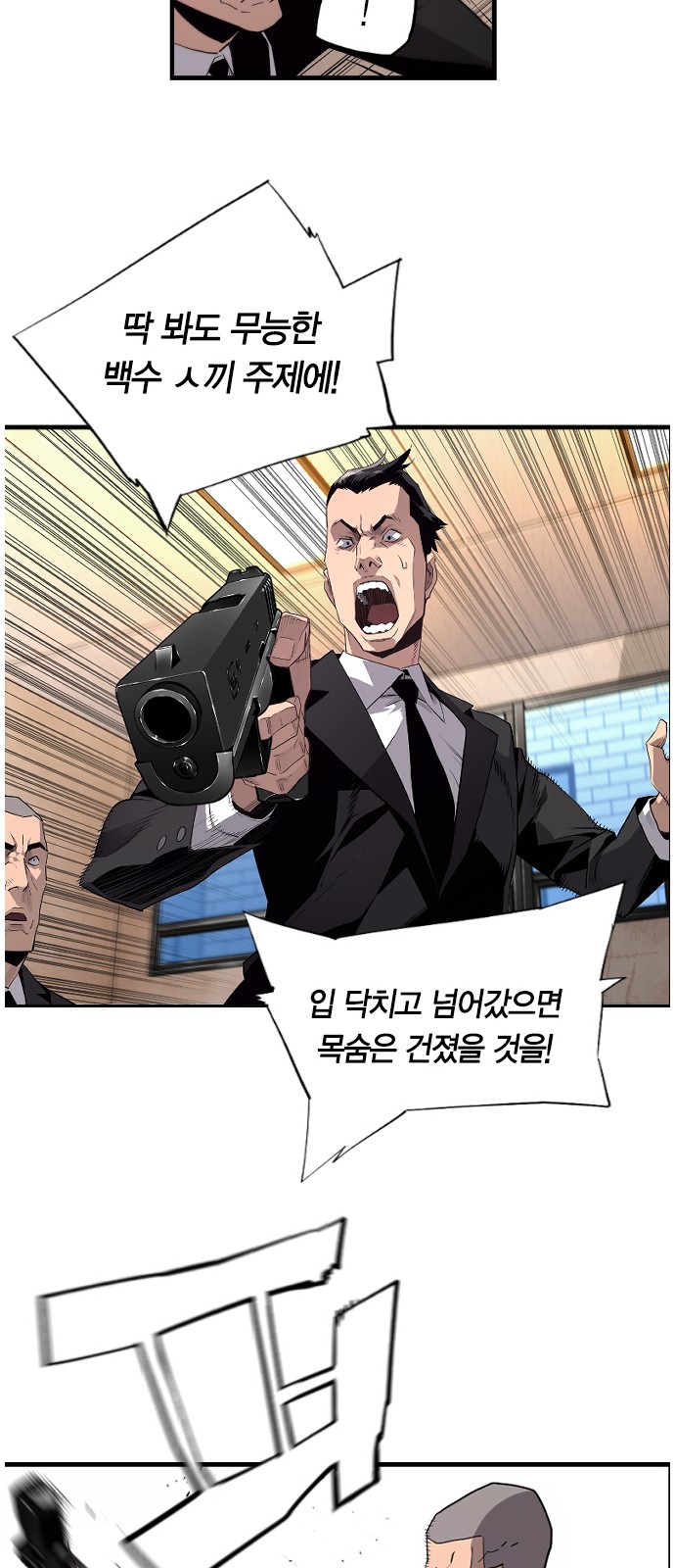 71 페이지