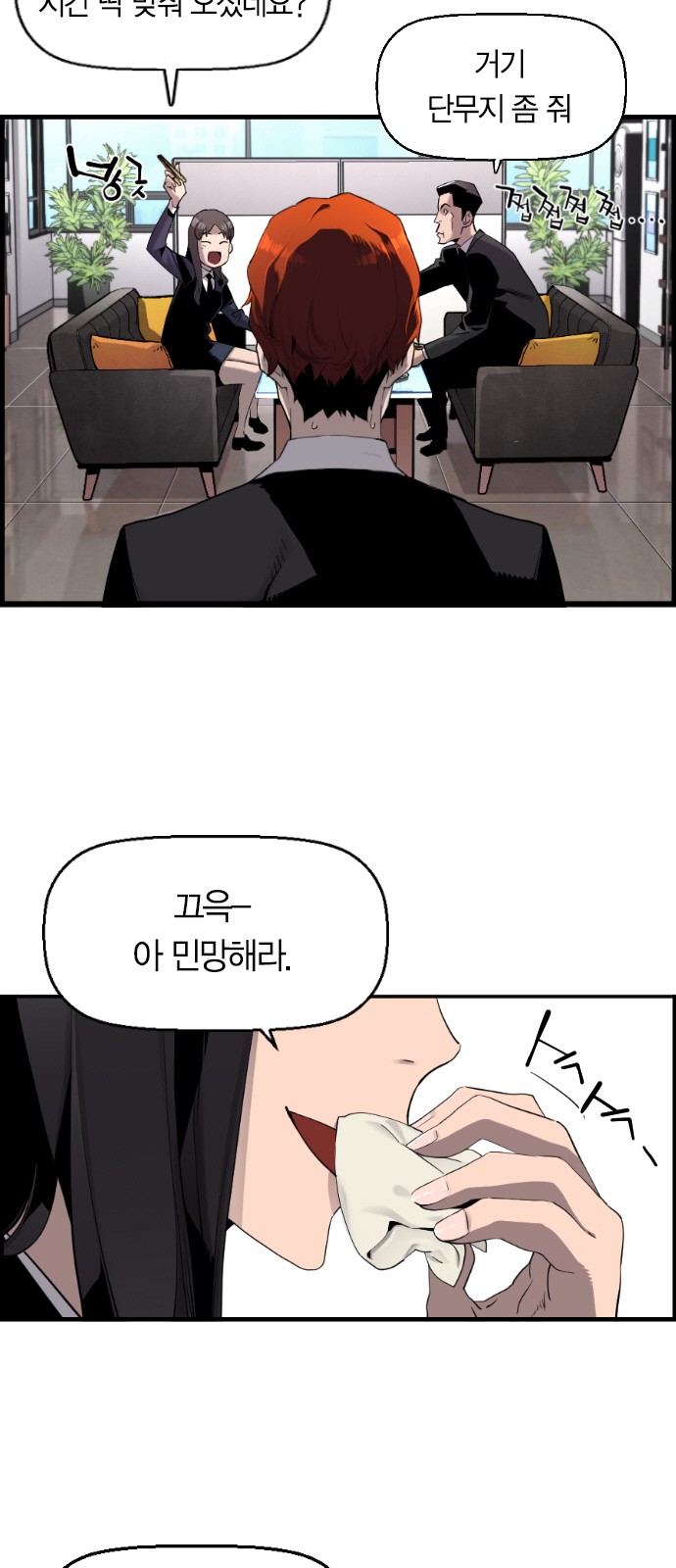 8 페이지