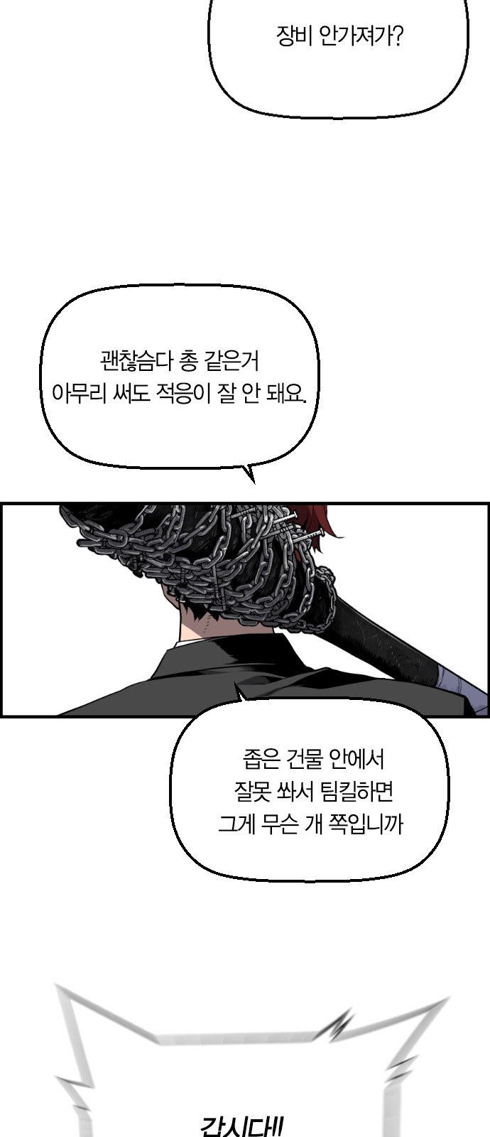 55 페이지