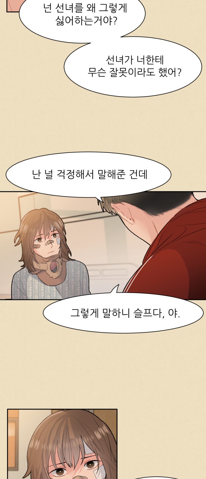 48 페이지