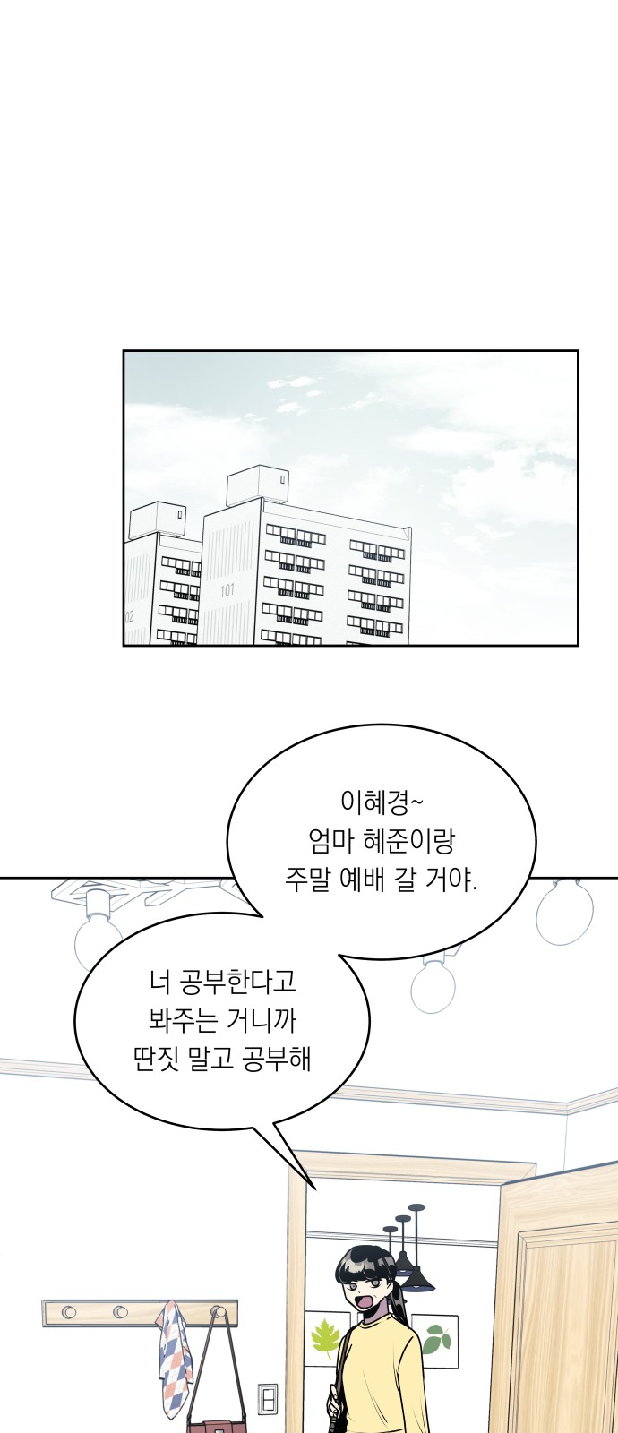54 페이지