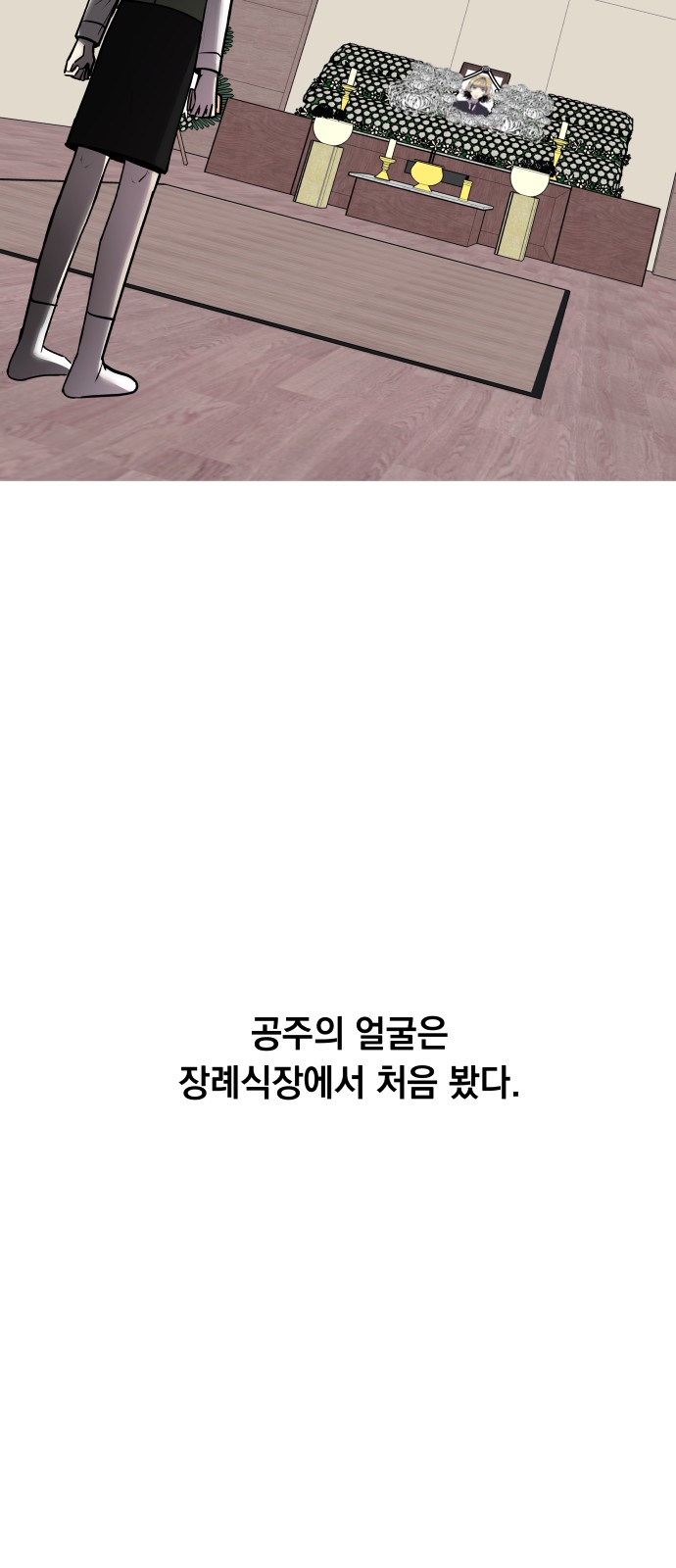 68 페이지