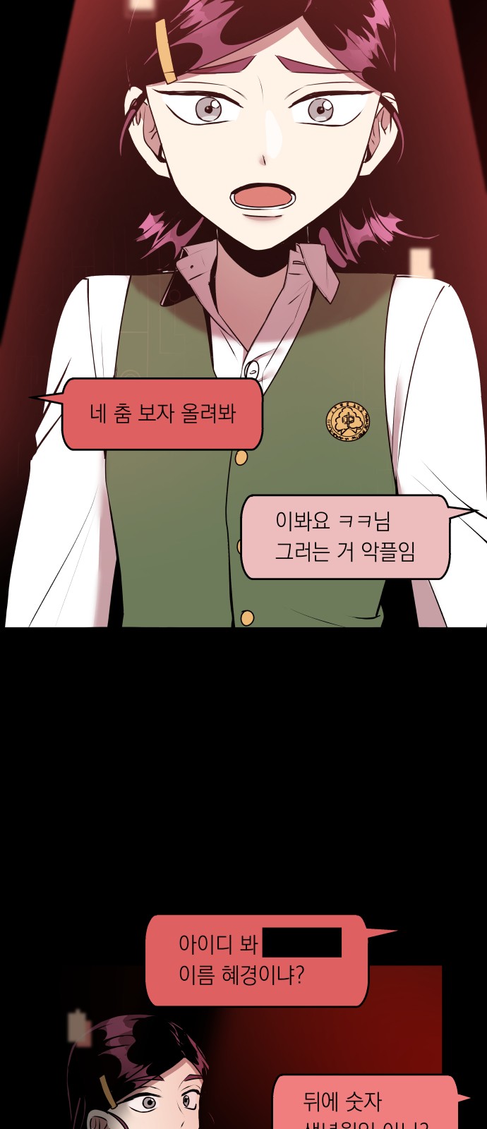 31 페이지