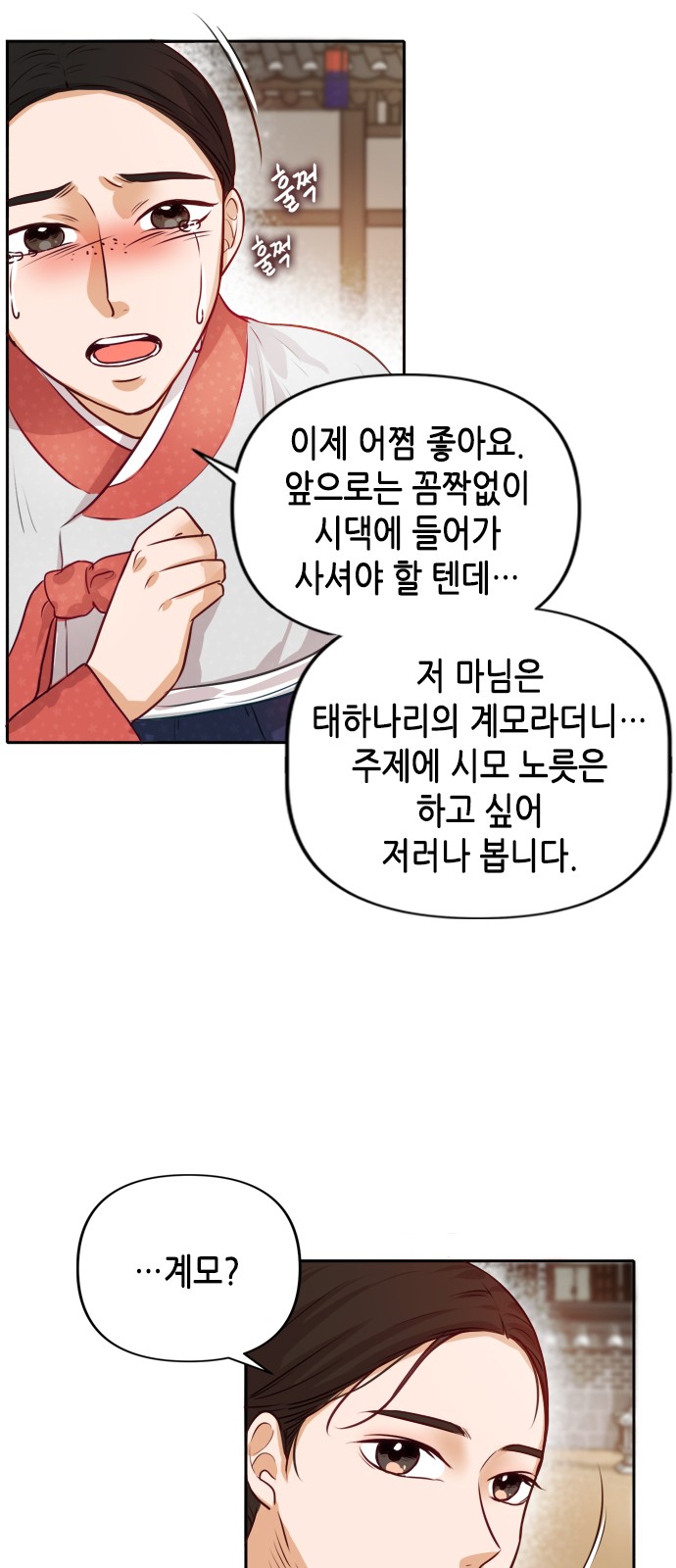 73 페이지