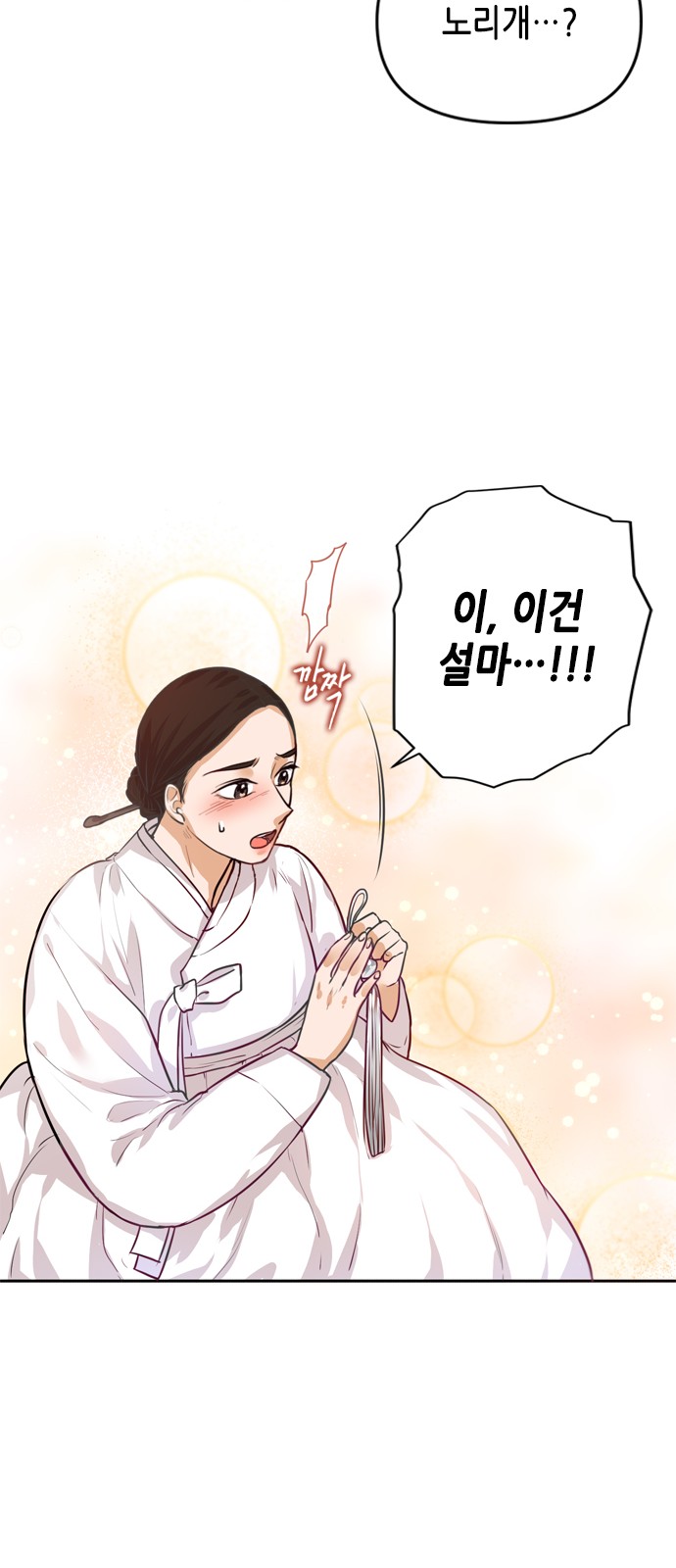 79 페이지