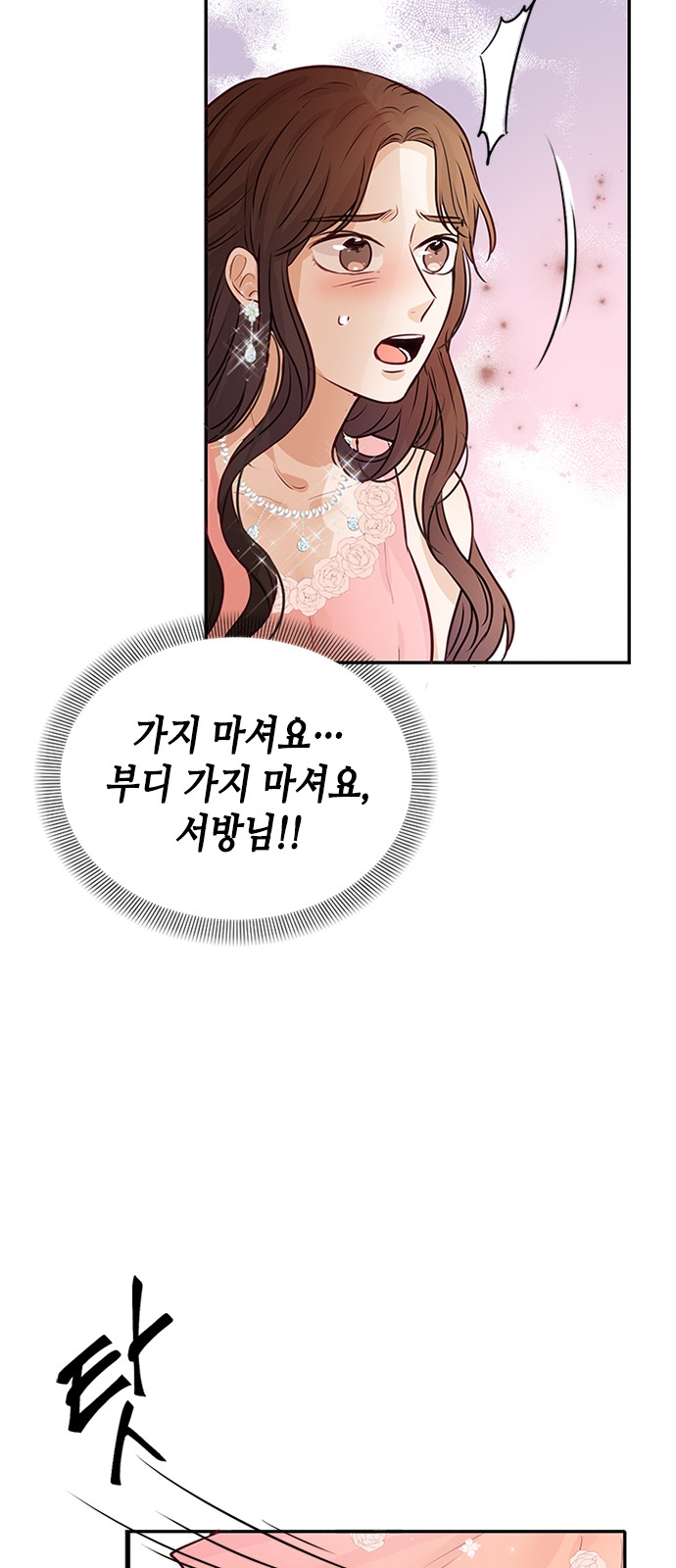 74 페이지