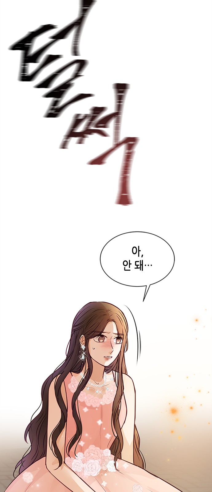 79 페이지