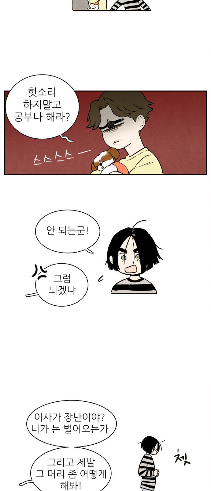 48 페이지