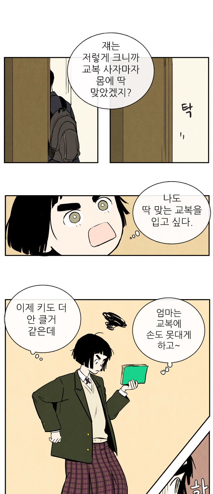 68 페이지