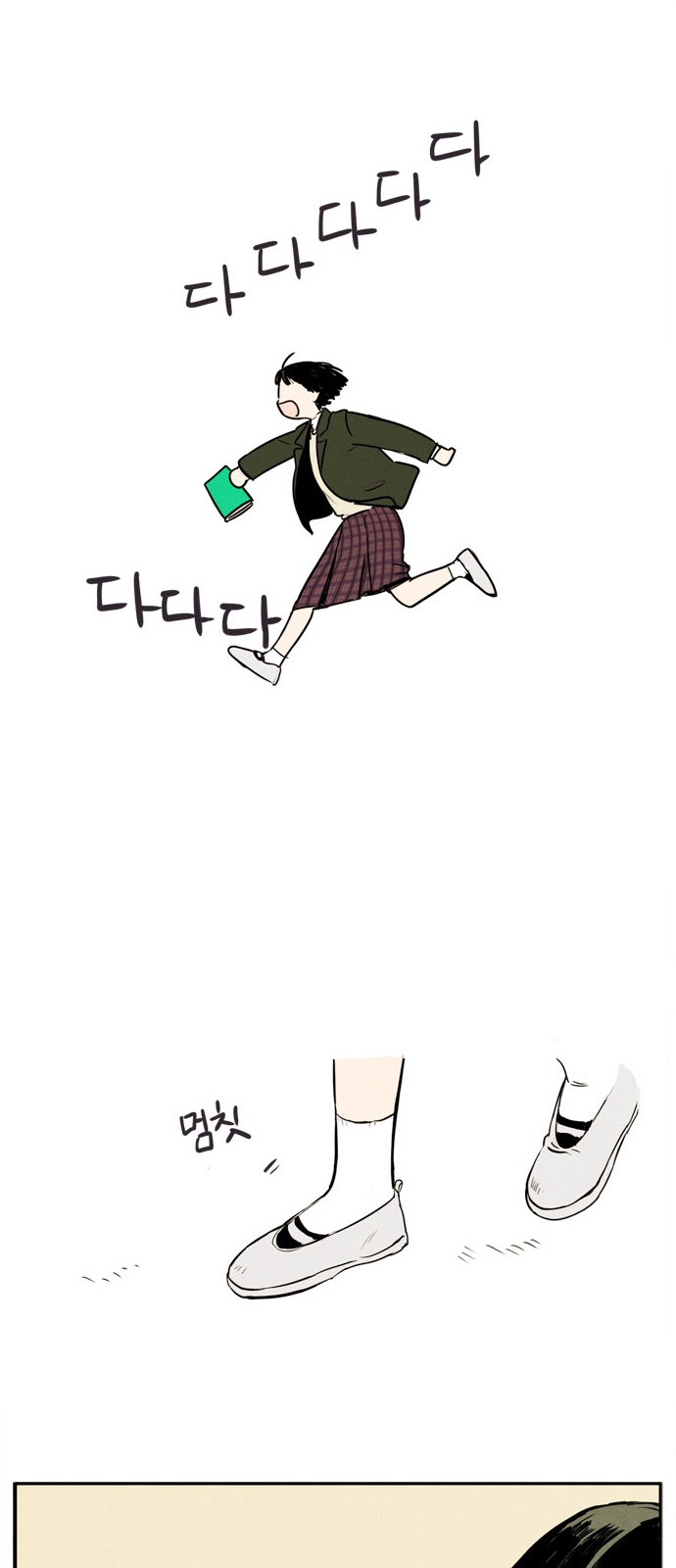 70 페이지