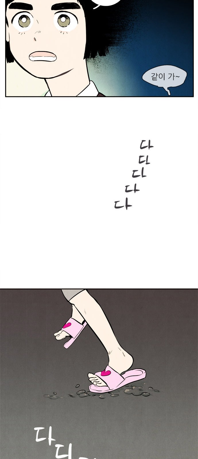 73 페이지