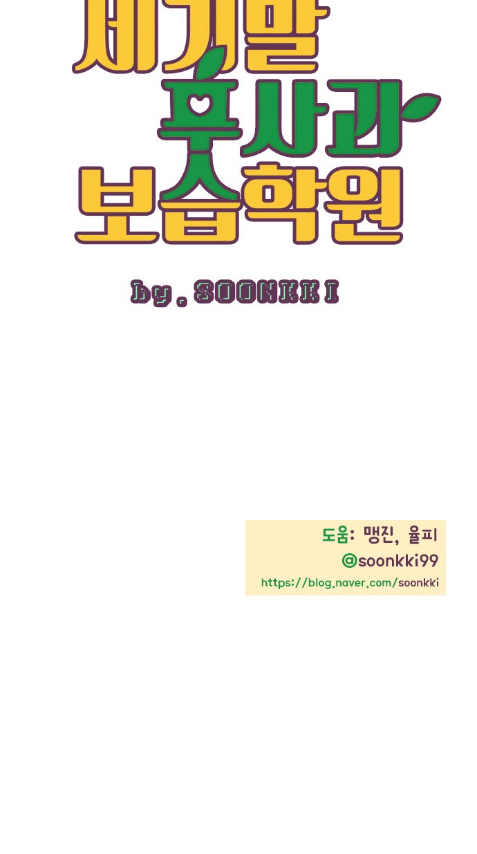 78 페이지