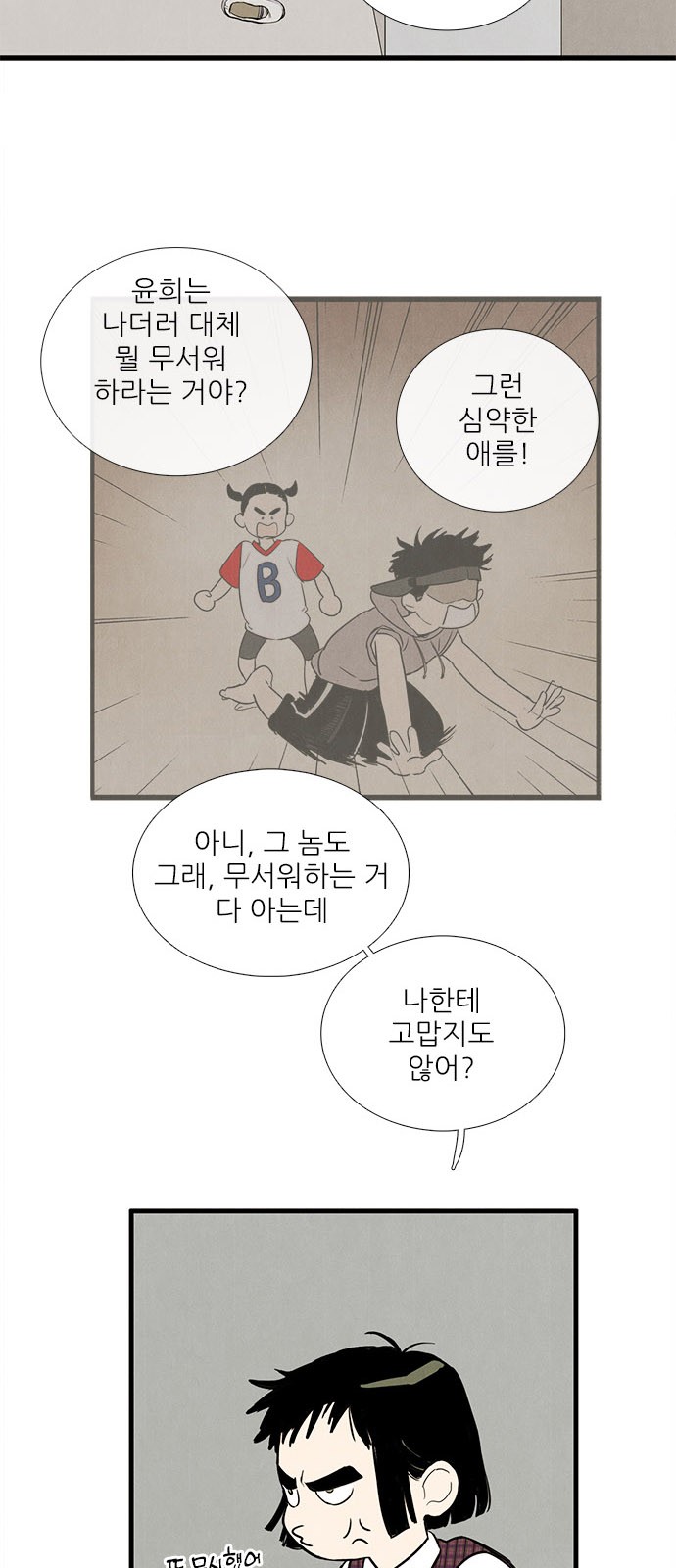 31 페이지