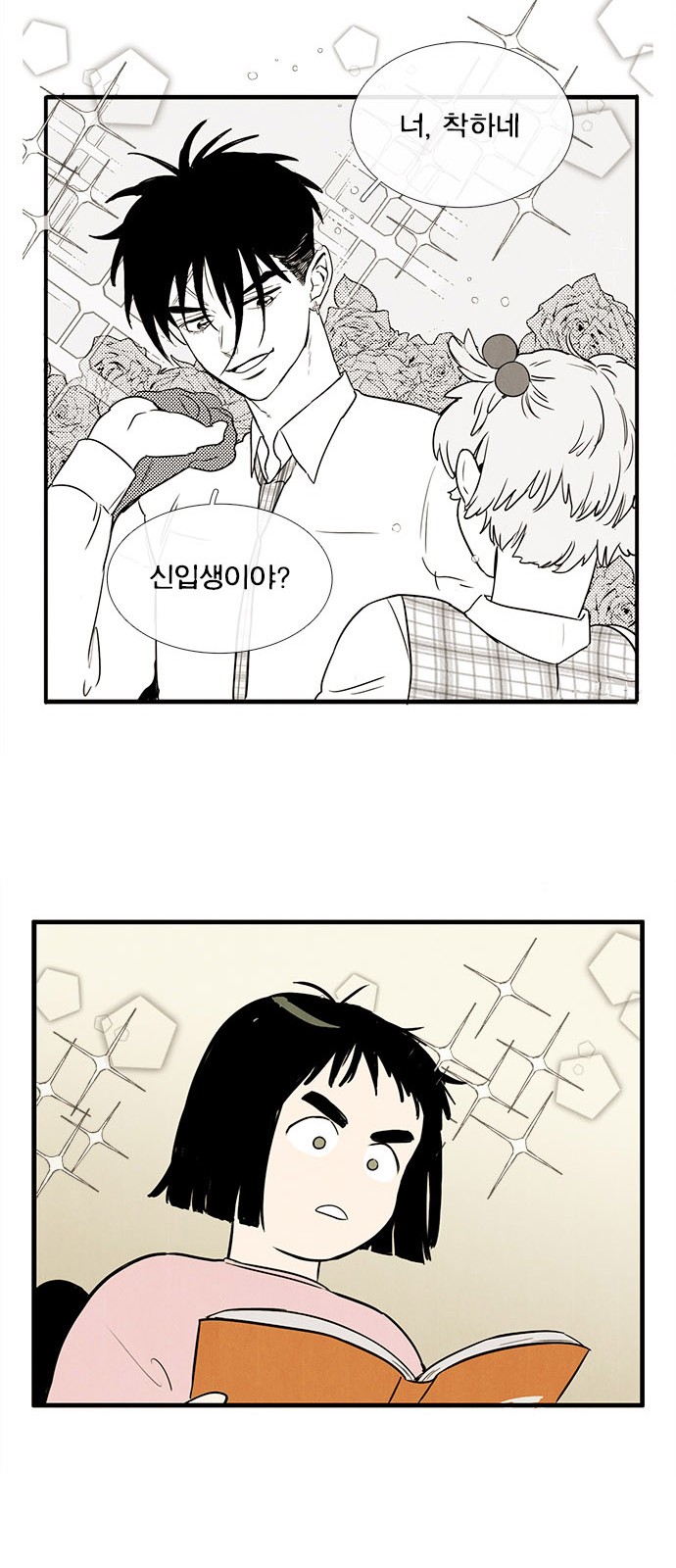 68 페이지