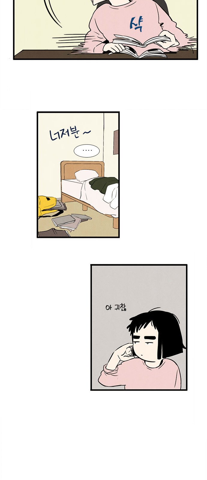 73 페이지