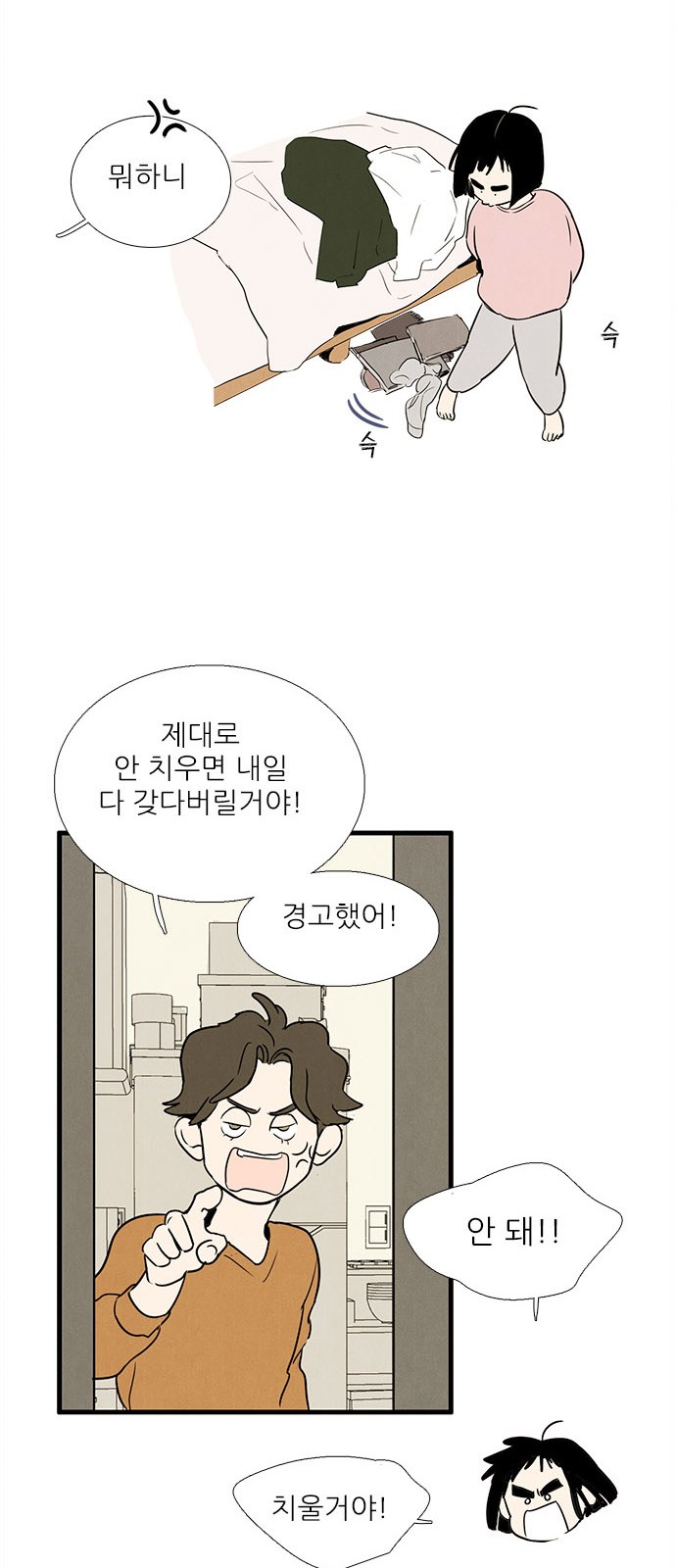 74 페이지