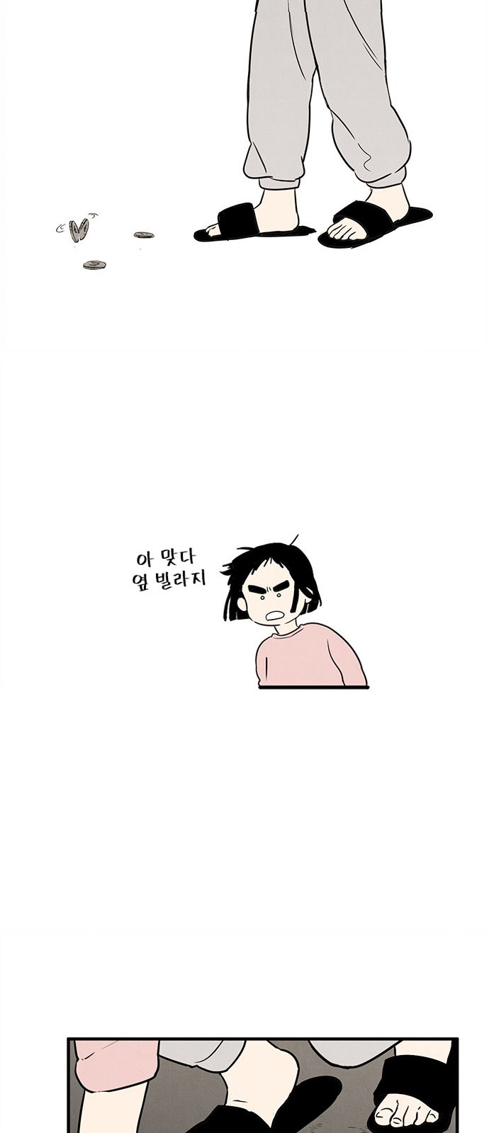 79 페이지