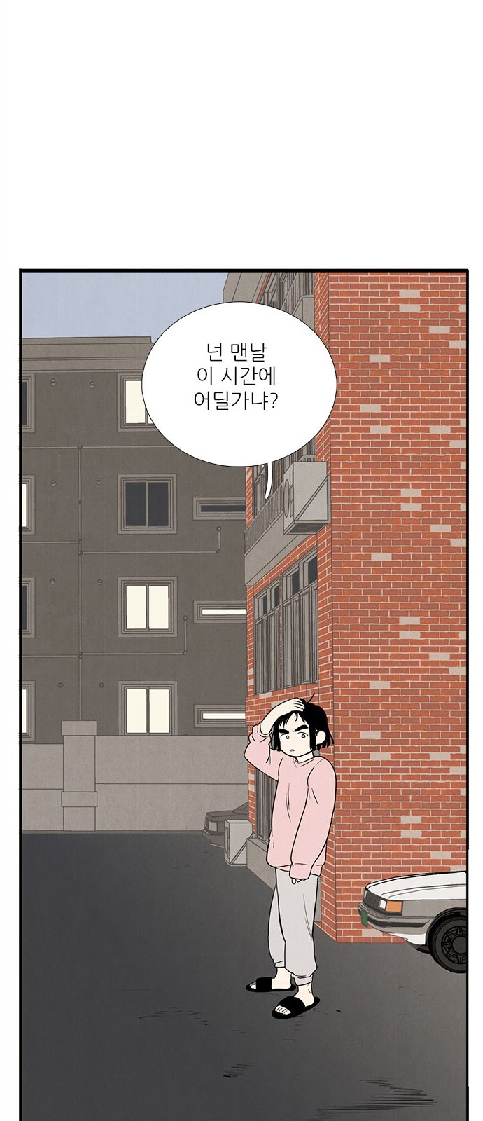 81 페이지