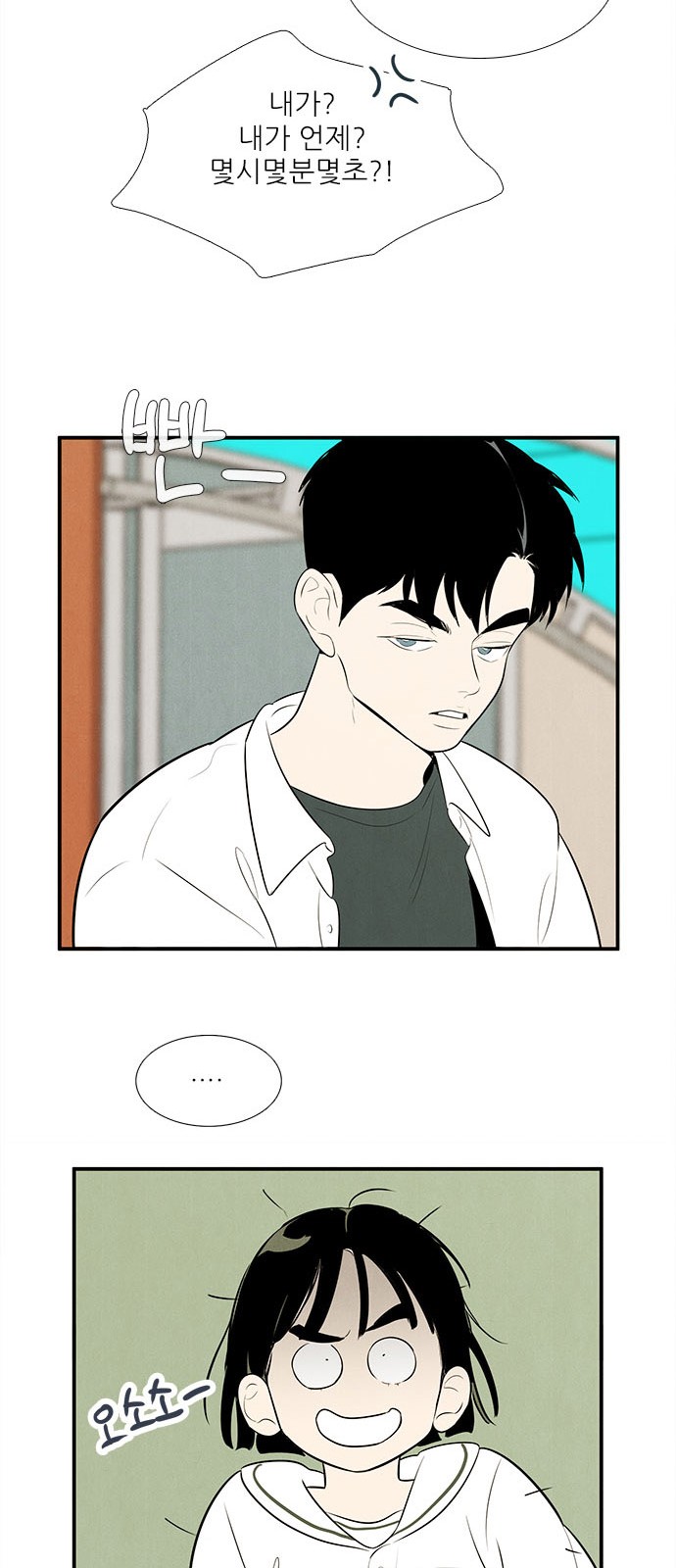 35 페이지