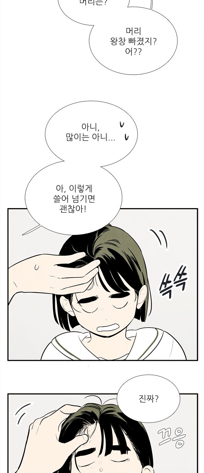 68 페이지
