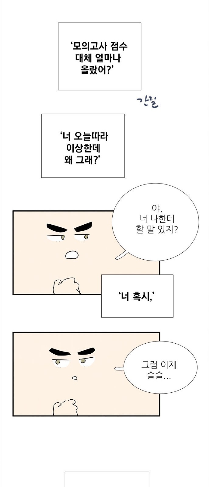 83 페이지