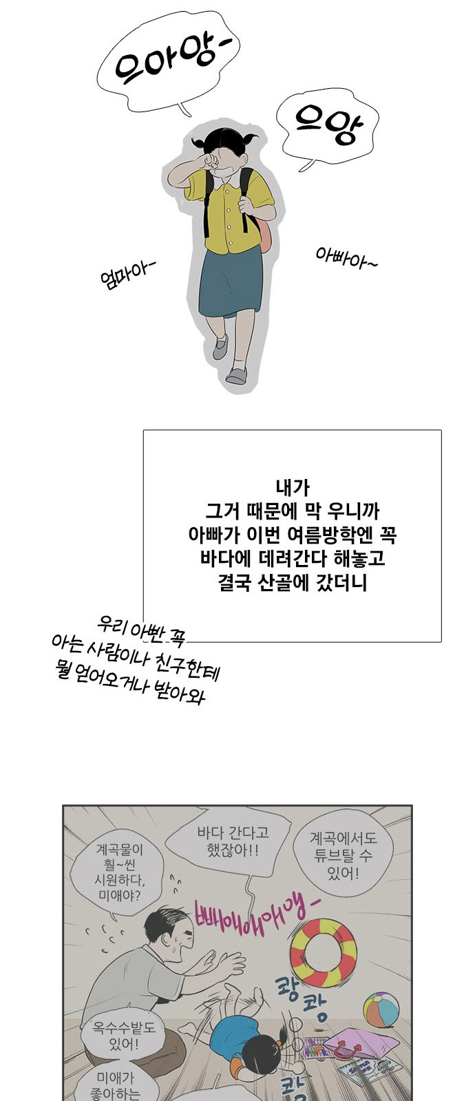 64 페이지