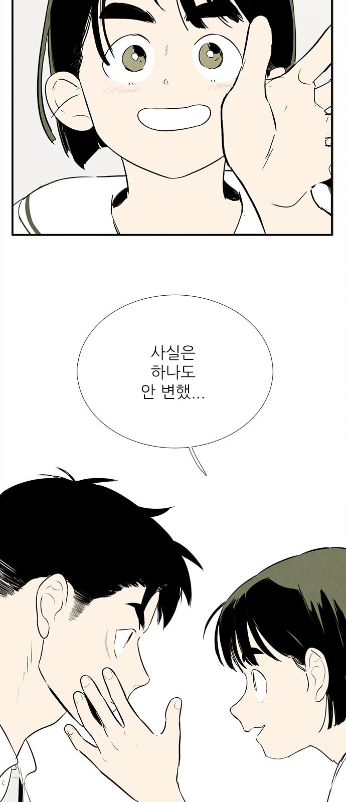 80 페이지