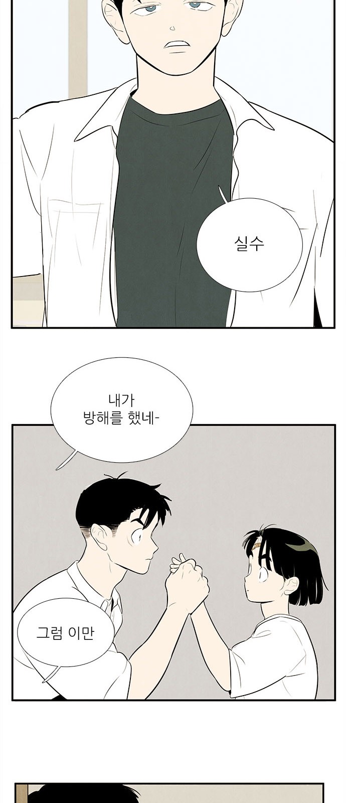 99 페이지