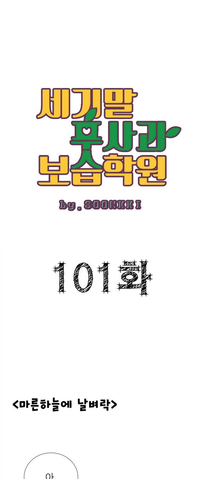1 페이지
