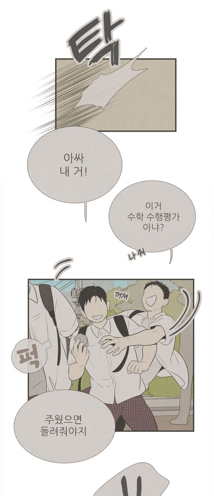 101 페이지