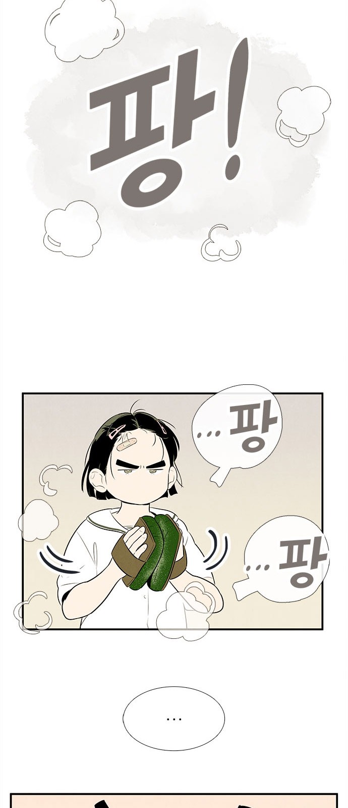 109 페이지