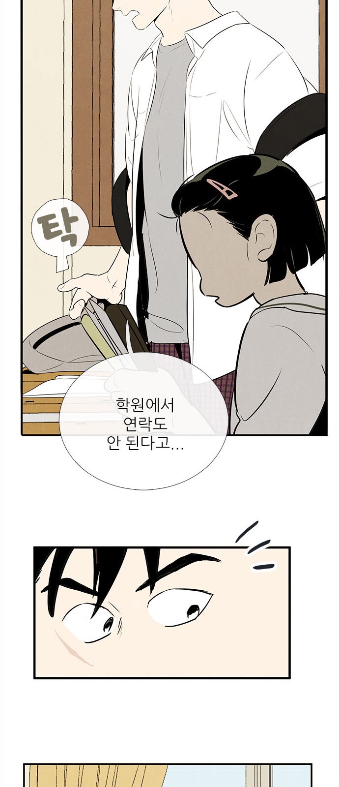 80 페이지