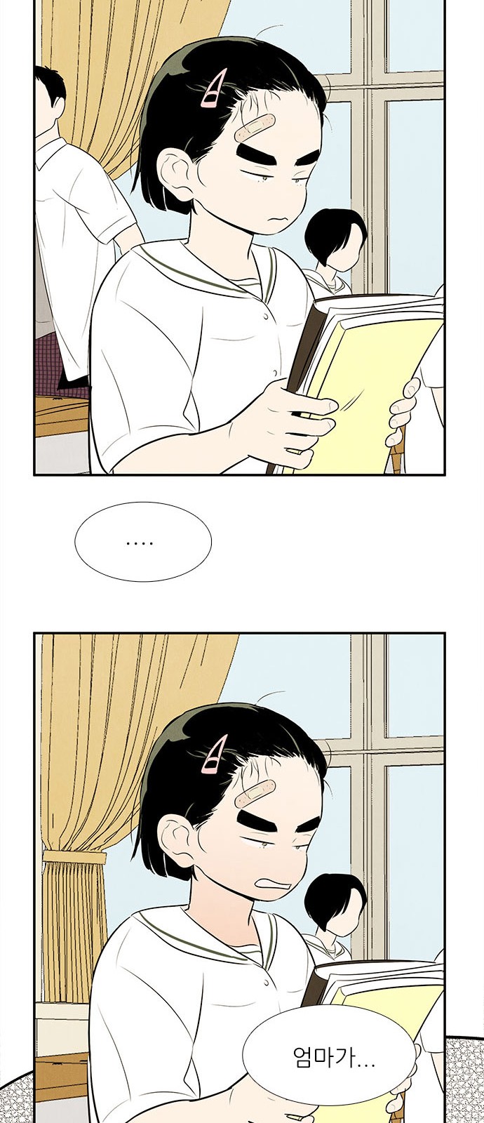 81 페이지