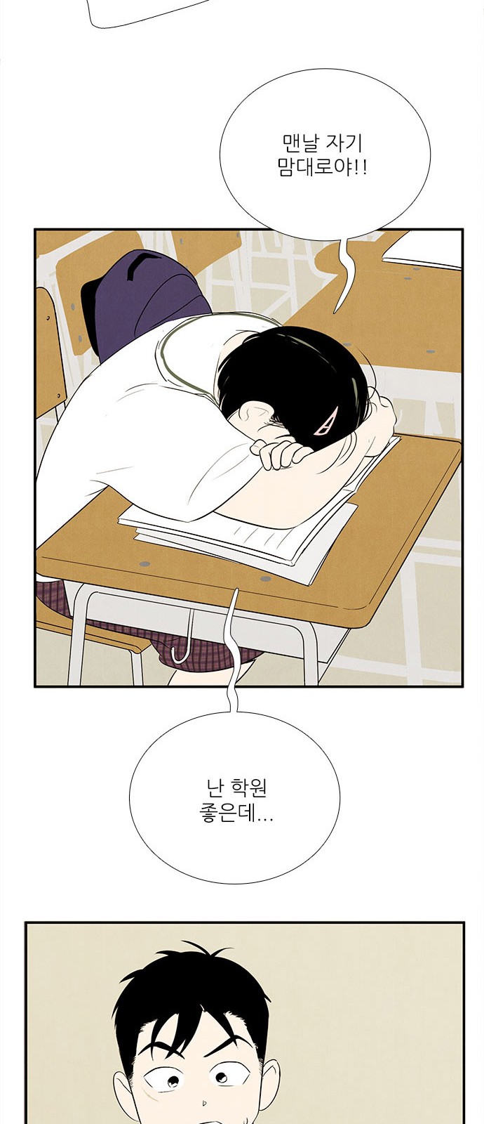 86 페이지