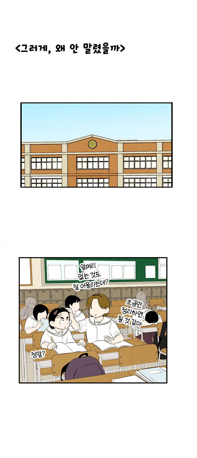88 페이지