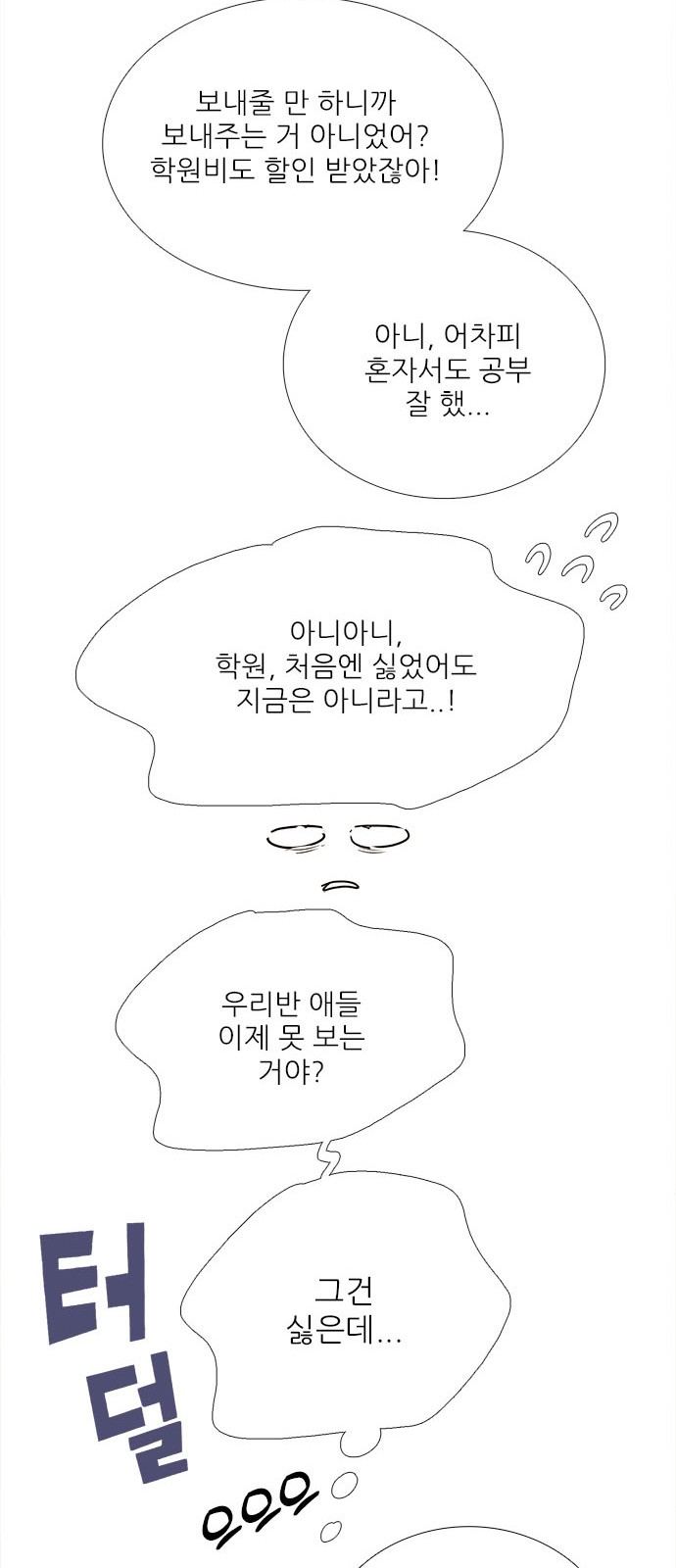 92 페이지