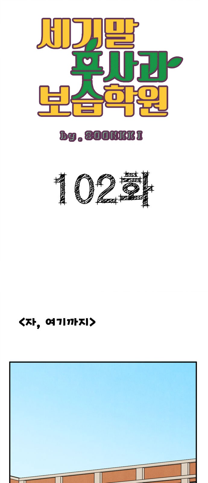 10 페이지