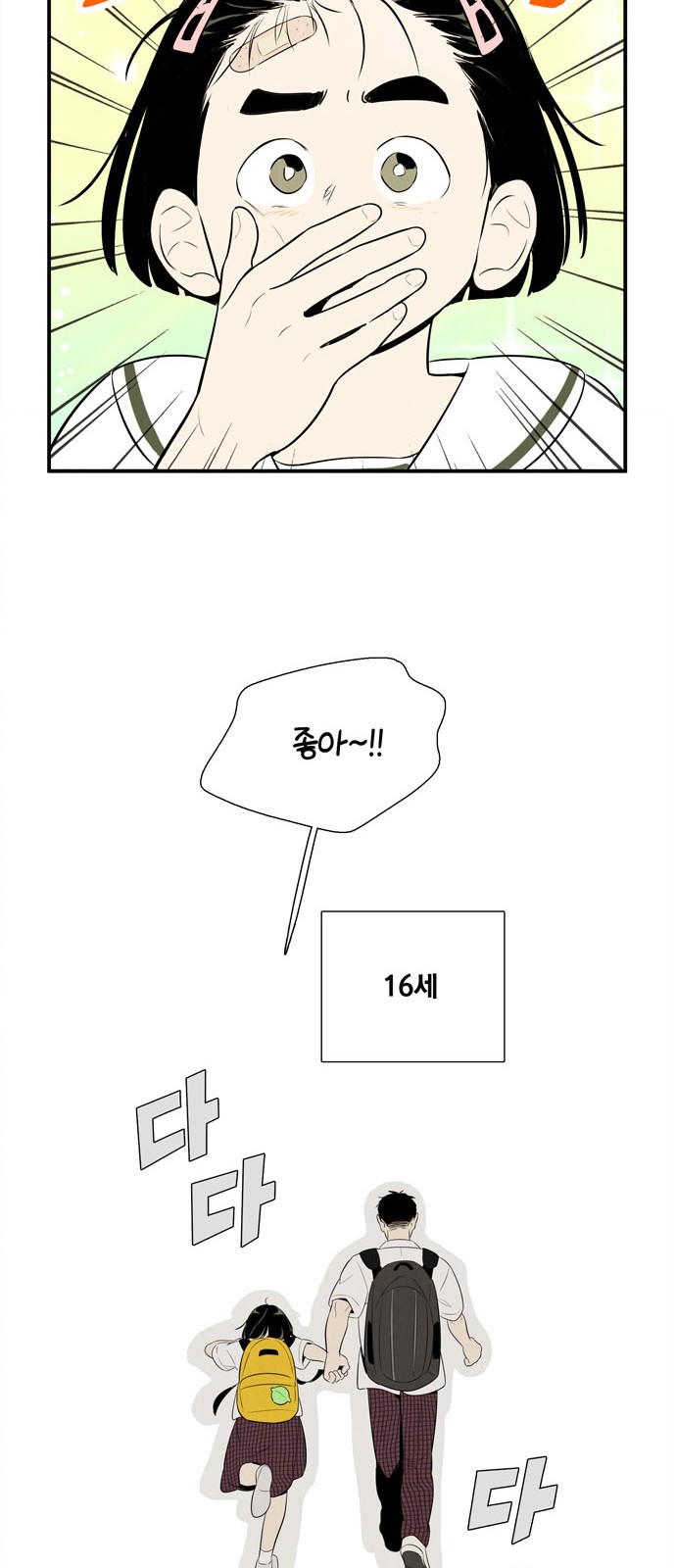 71 페이지