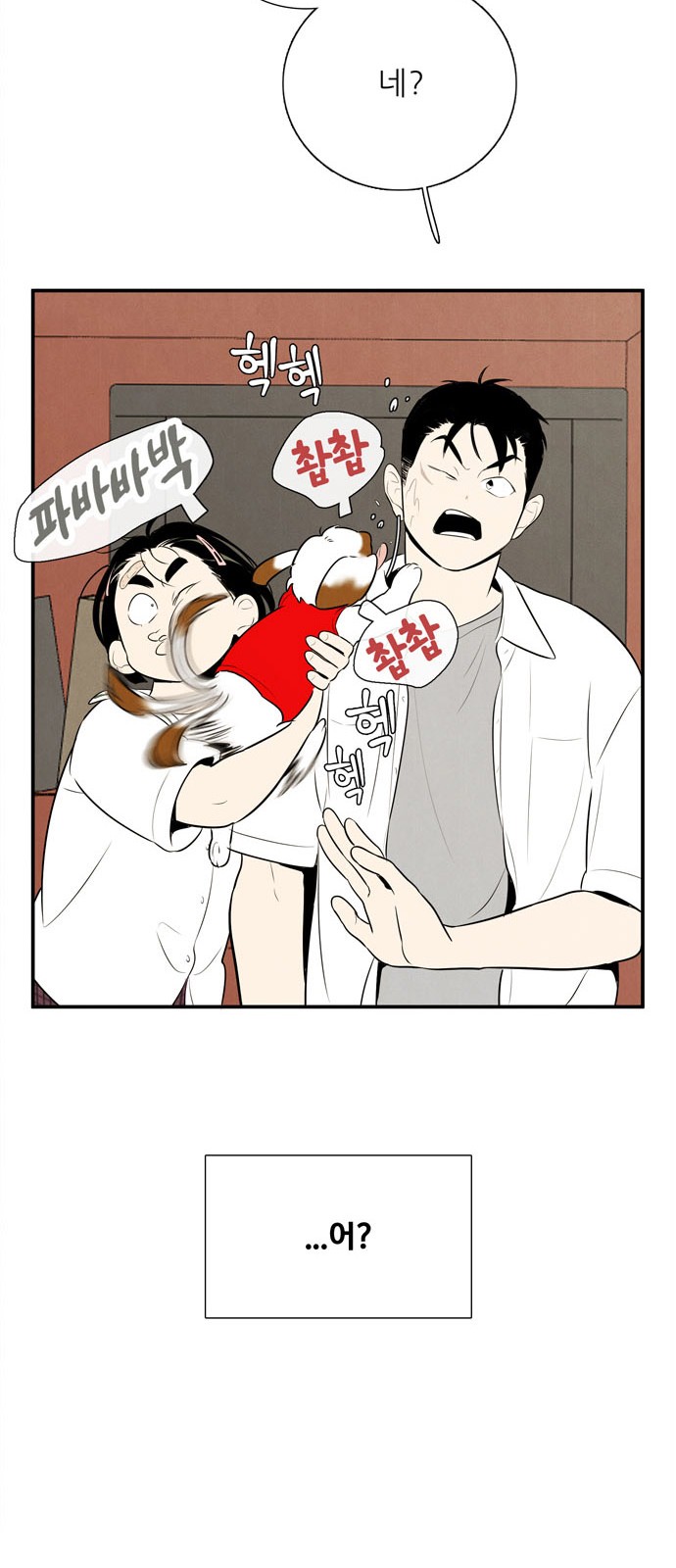 74 페이지
